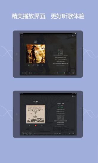 QQ音樂(lè)HD最新版