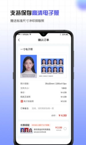 合規(guī)證件照app最新版
