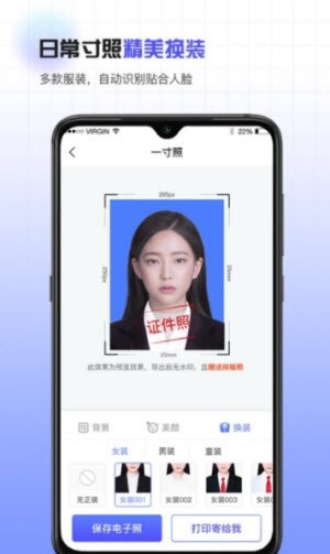 合規(guī)證件照app最新版