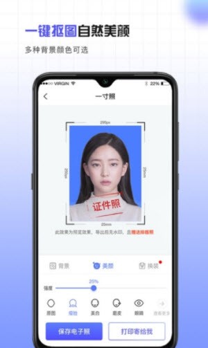合規(guī)證件照app最新版