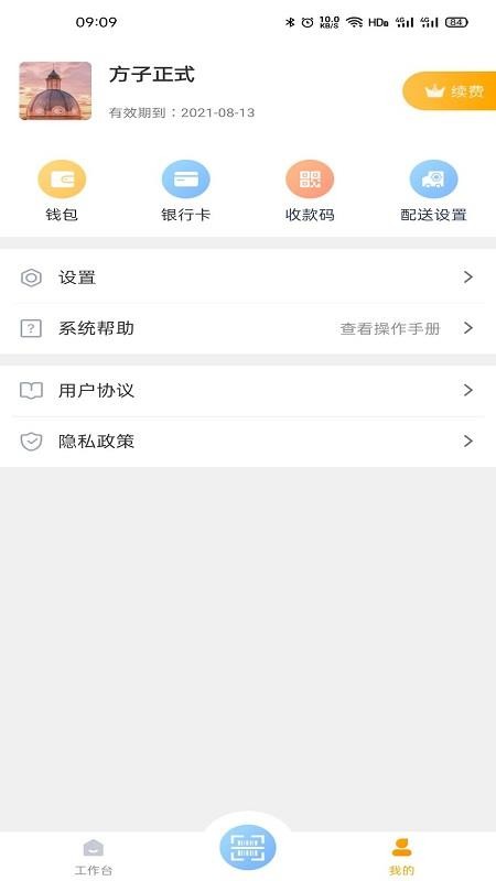 方子商城