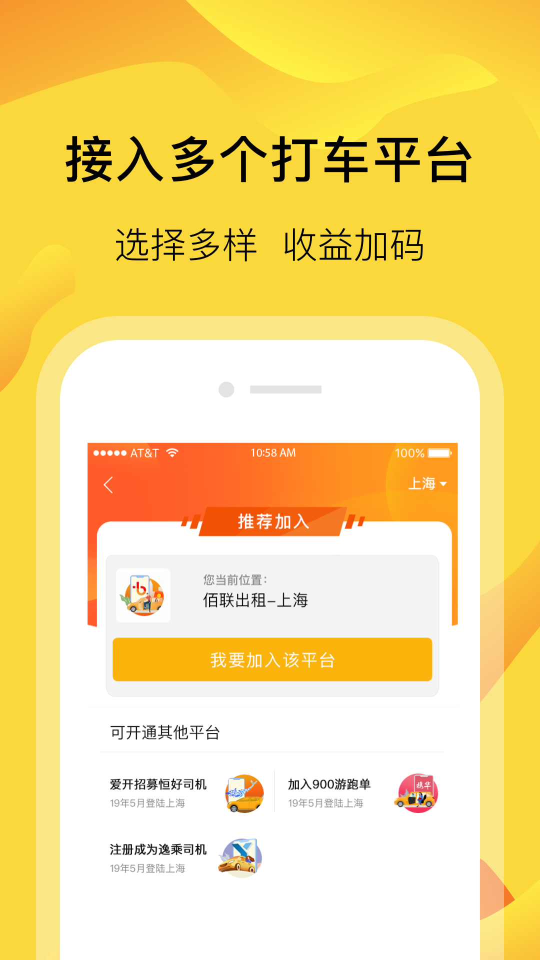 愛開網(wǎng)約車車主端最新版