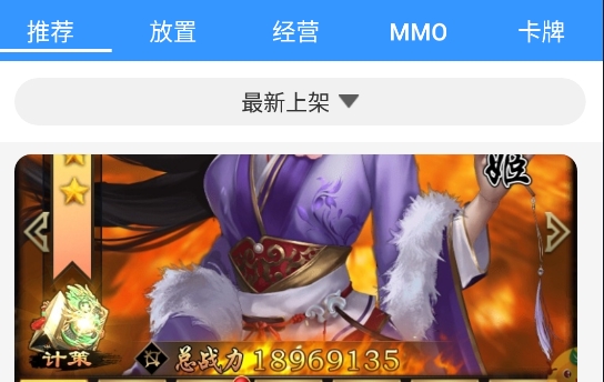 手游交易助手app安卓版