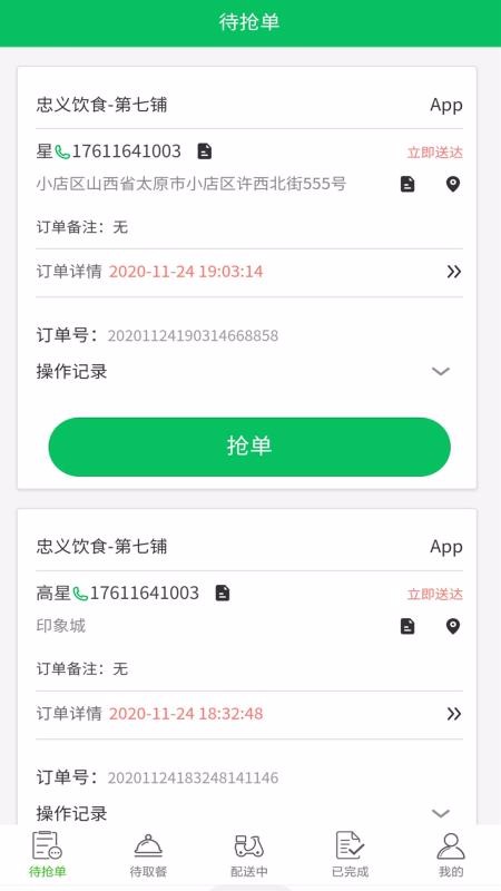 超級專送