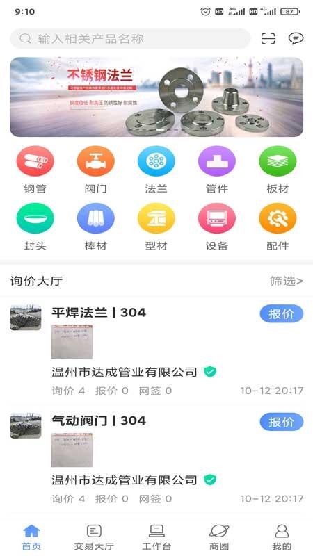 鋼友