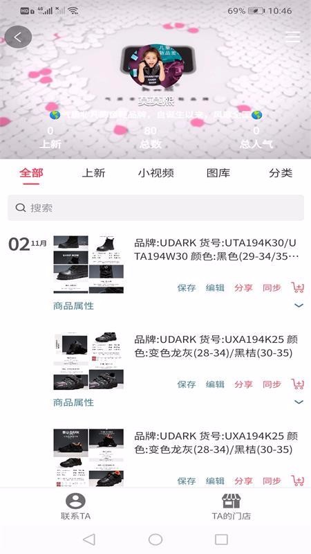 飛享相冊