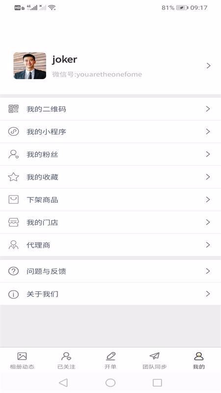 飛享相冊