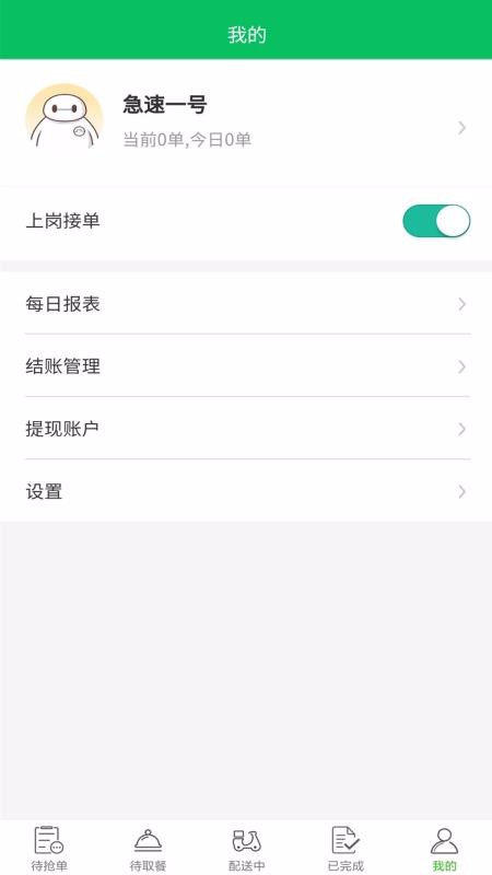 超級專送