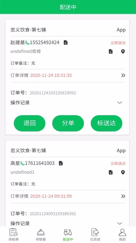 超級專送