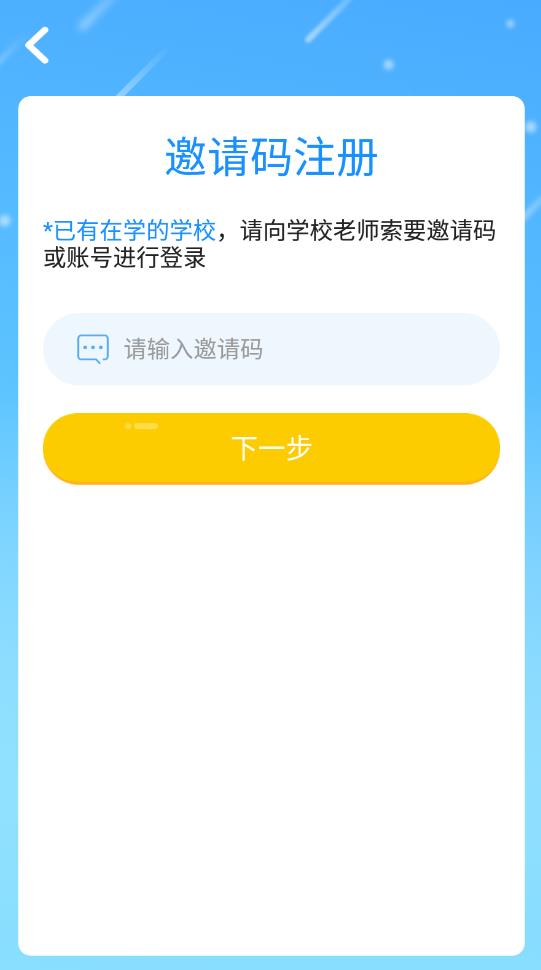 卓越E學堂最新版