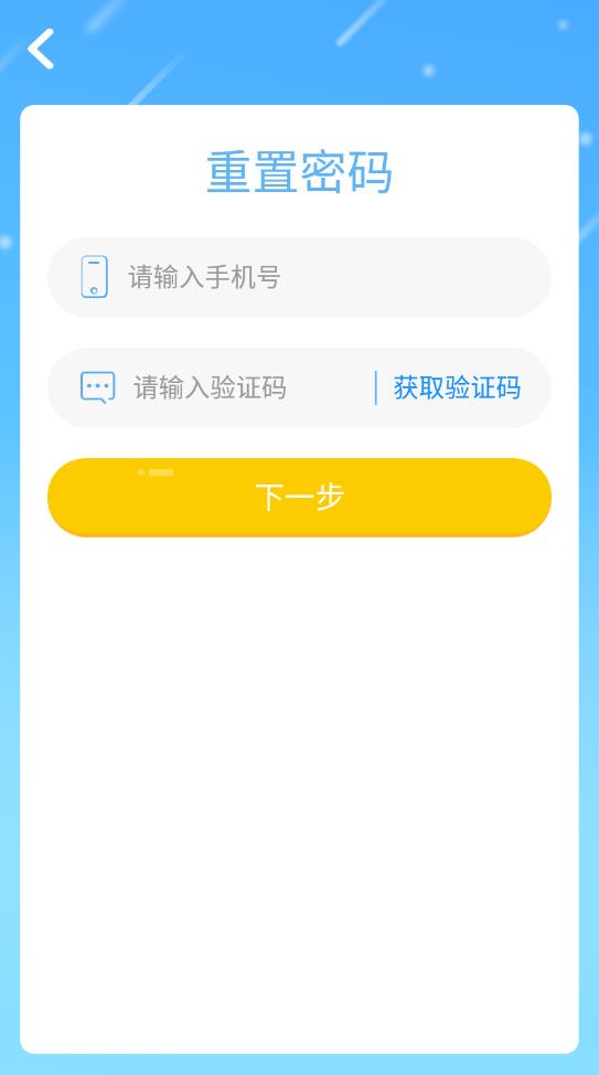 卓越E學堂最新版