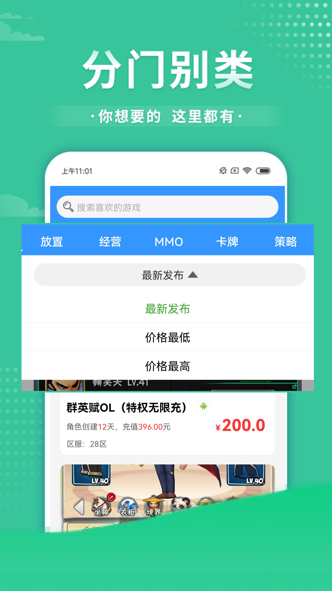 手游交易助手app安卓版