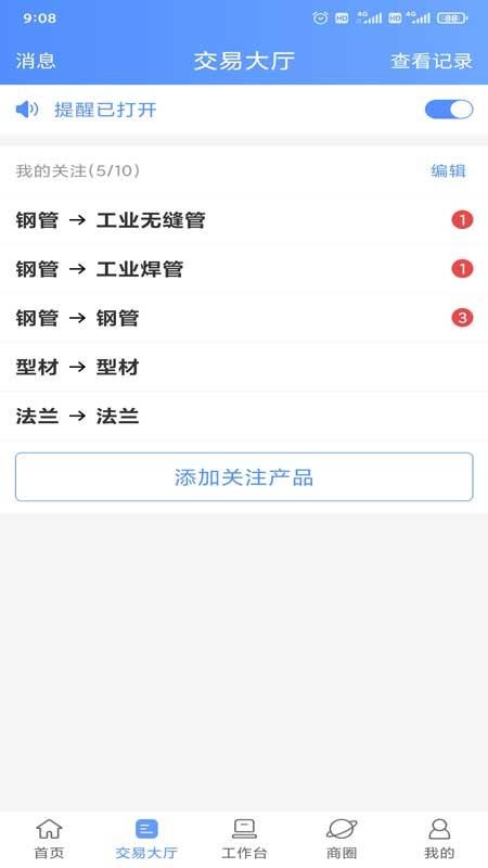 鋼友