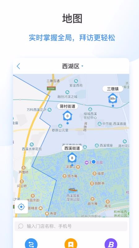 海拍客銷(xiāo)售版