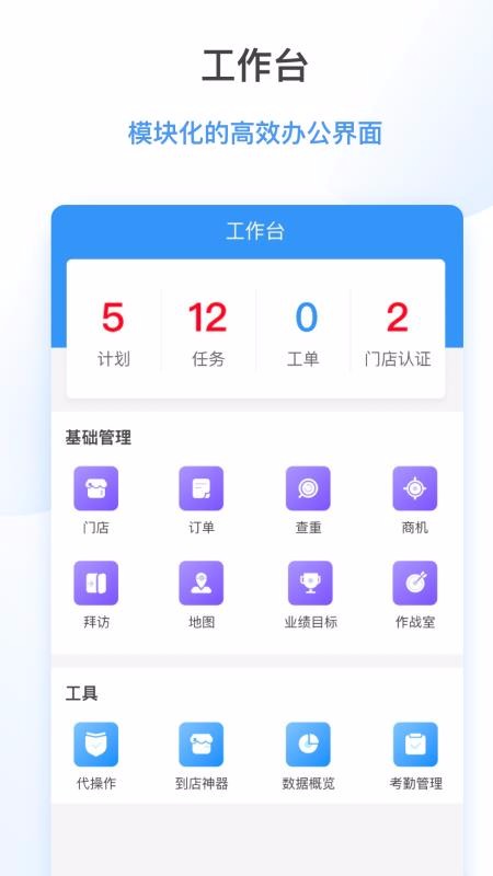 海拍客銷(xiāo)售版