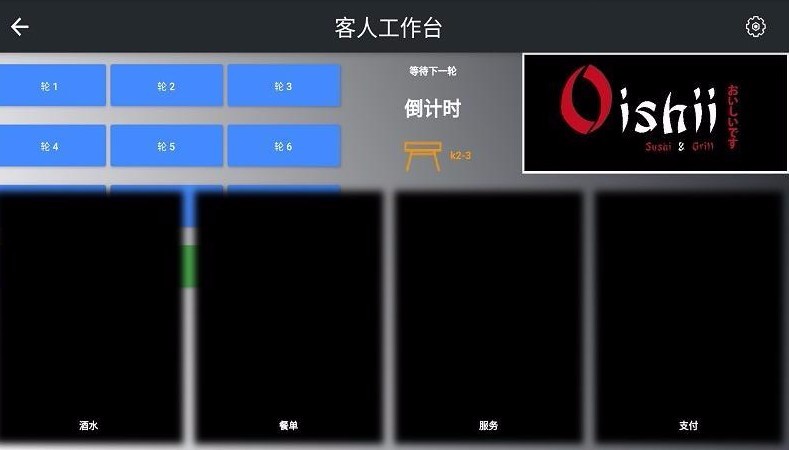 店主在線(xiàn)助手