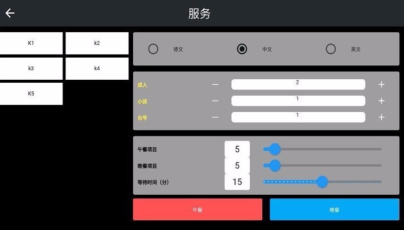 店主在線(xiàn)助手