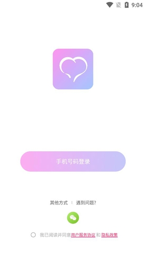 為你心動(dòng)app官方版