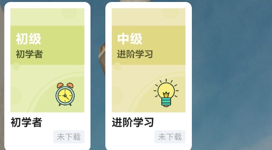 萊特阿拉伯語背單詞軟件