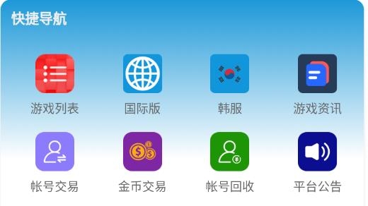 愛找游交易網(wǎng)手機(jī)版