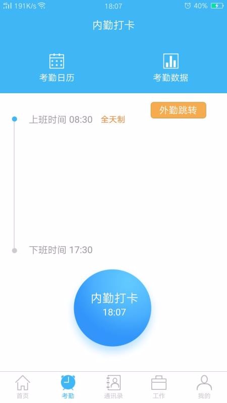 歐安OA