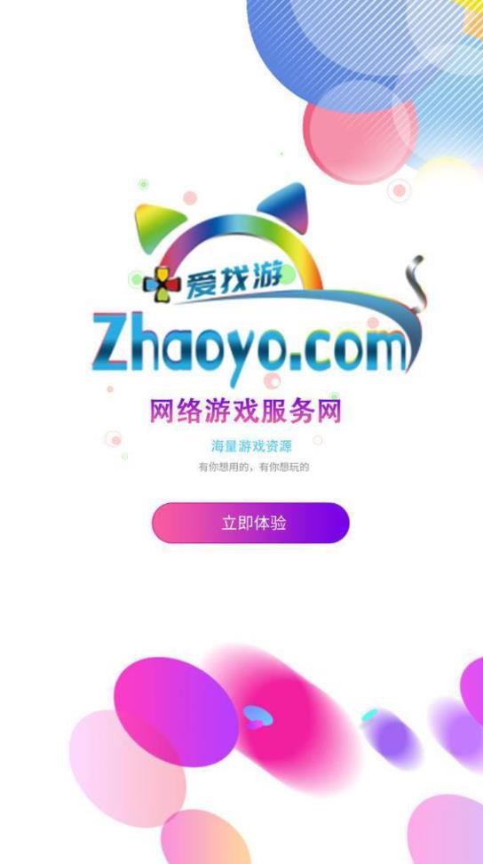 愛找游交易網(wǎng)手機(jī)版