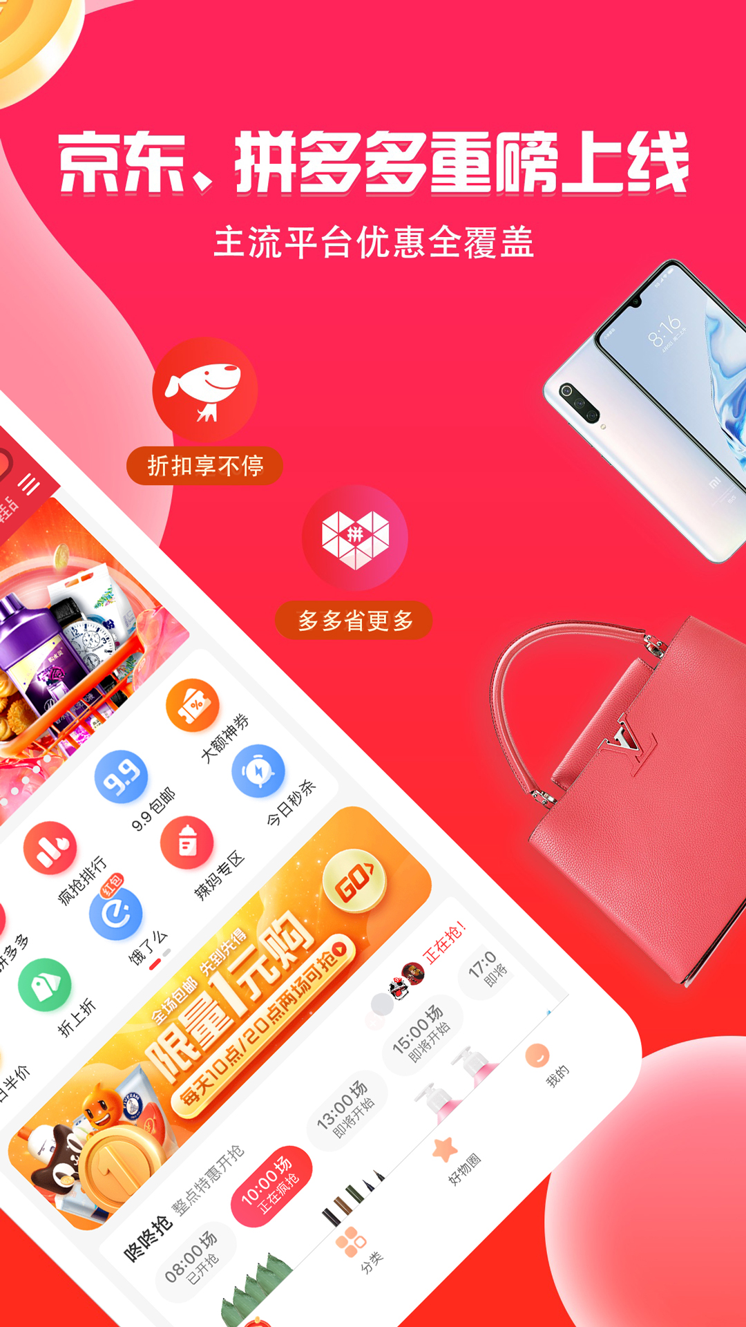 熊貓購(gòu)物省錢app安卓版