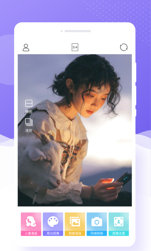 極簡(jiǎn)相機(jī)app最新版