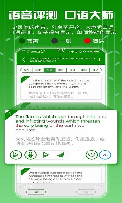 BBC六分鐘英語app安卓版