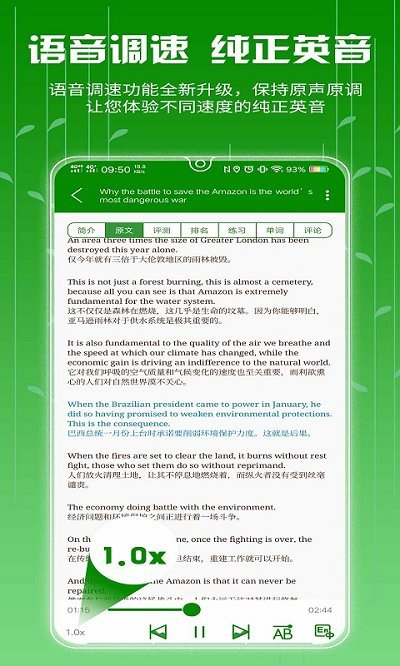 BBC六分鐘英語app安卓版