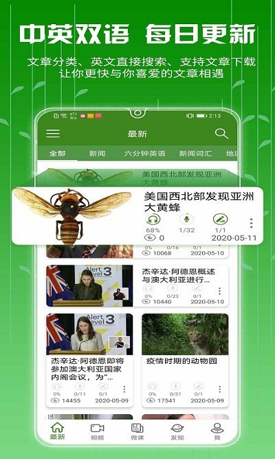 BBC六分鐘英語app安卓版