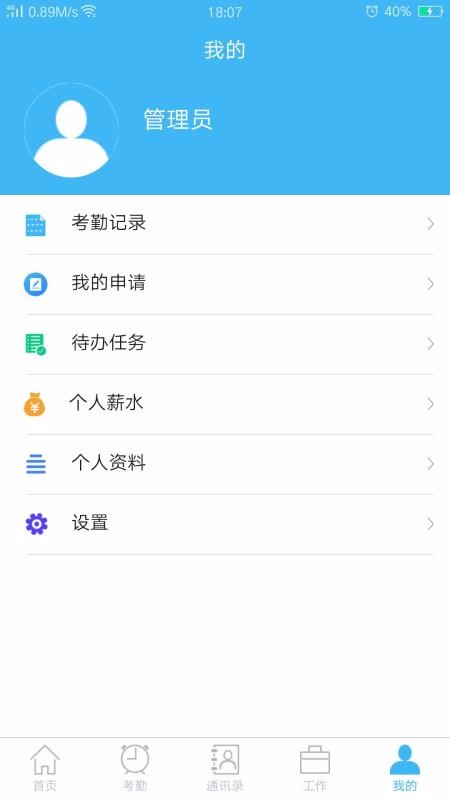歐安OA