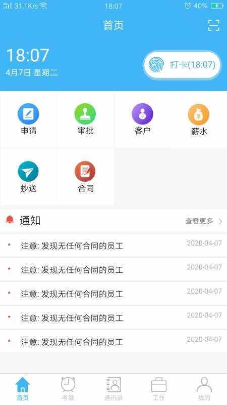 歐安OA