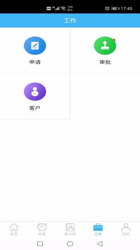 歐安OA