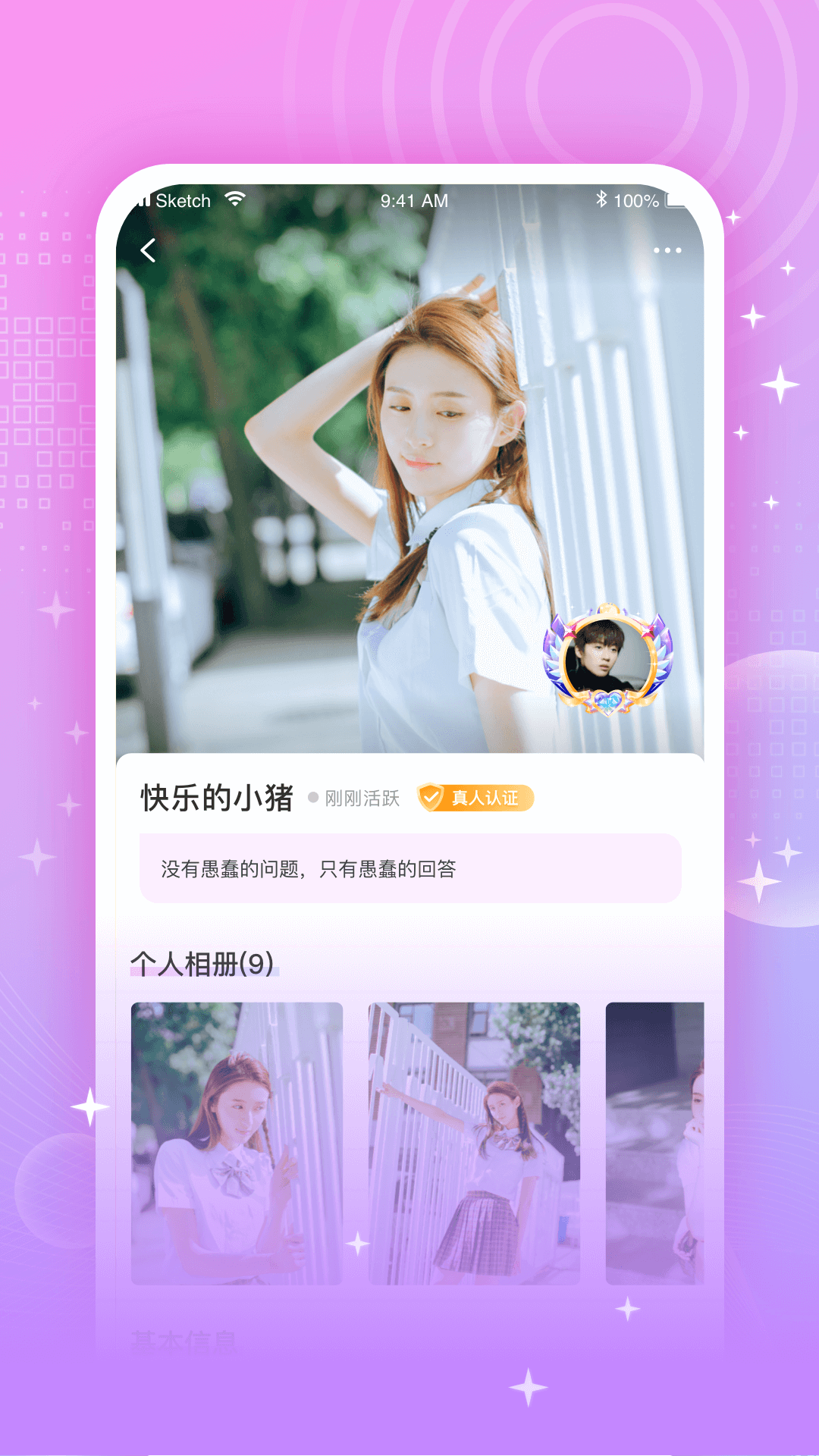 為你心動(dòng)app官方版