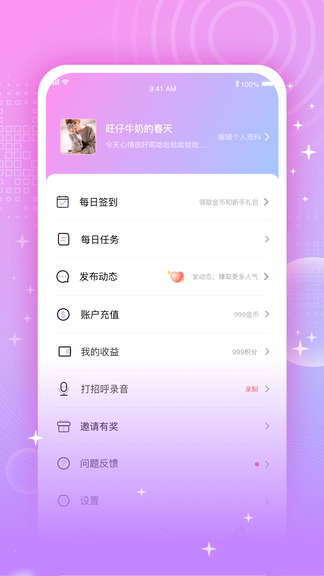 為你心動(dòng)app官方版
