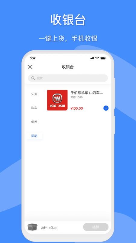 摩賣