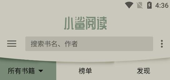 小鯊閱讀內(nèi)置書源版本