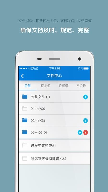 掌上微試