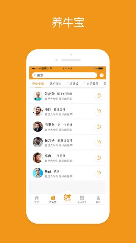 儈牛