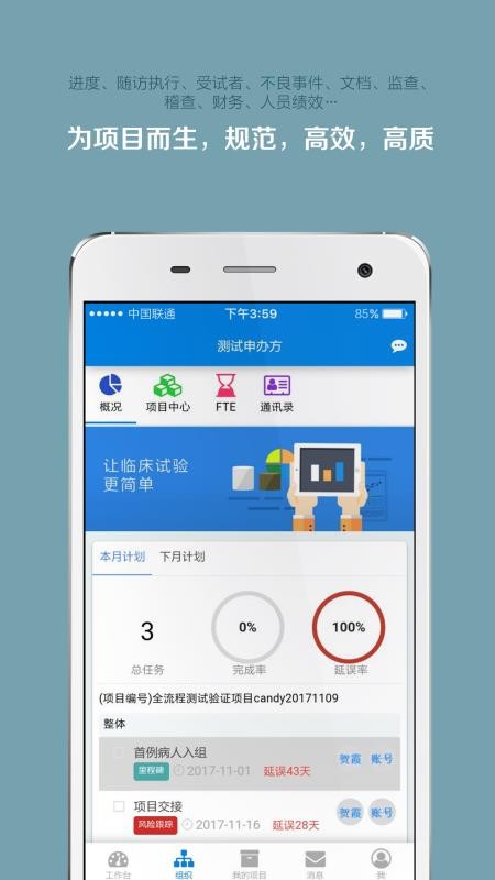 掌上微試