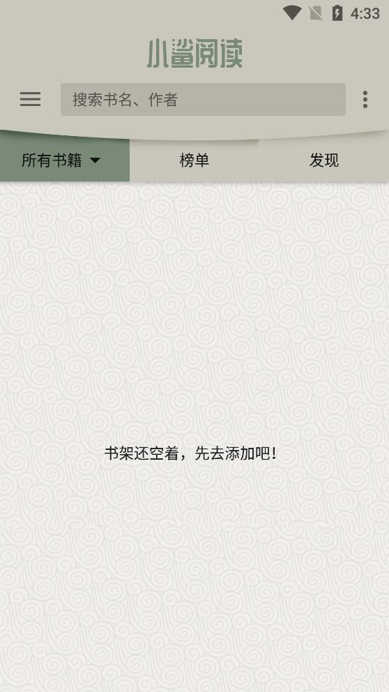 小鯊閱讀內(nèi)置書源版本