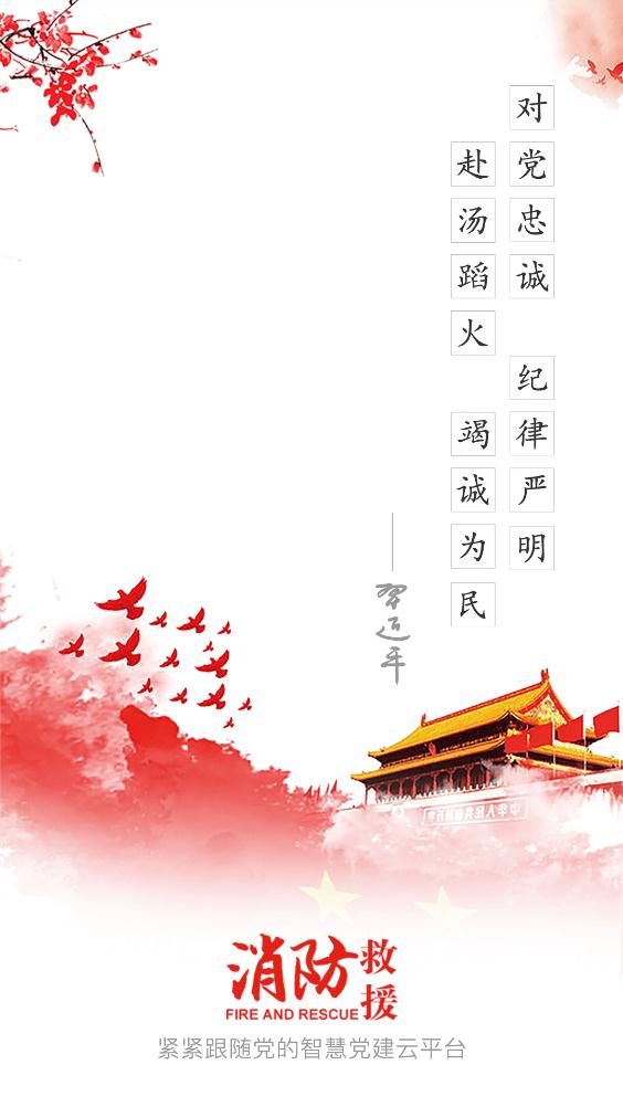 紅門(mén)黨建app安卓版