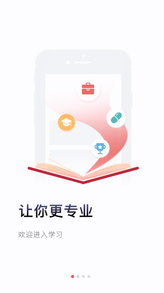 藥店學(xué)堂app官方版