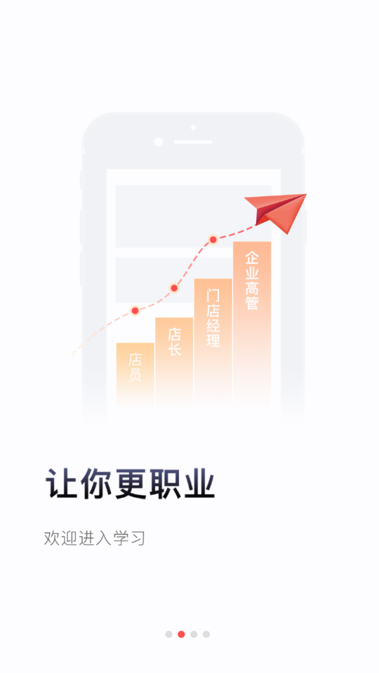 藥店學(xué)堂app官方版
