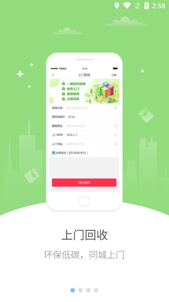 平塘眾誠優(yōu)購app安卓版