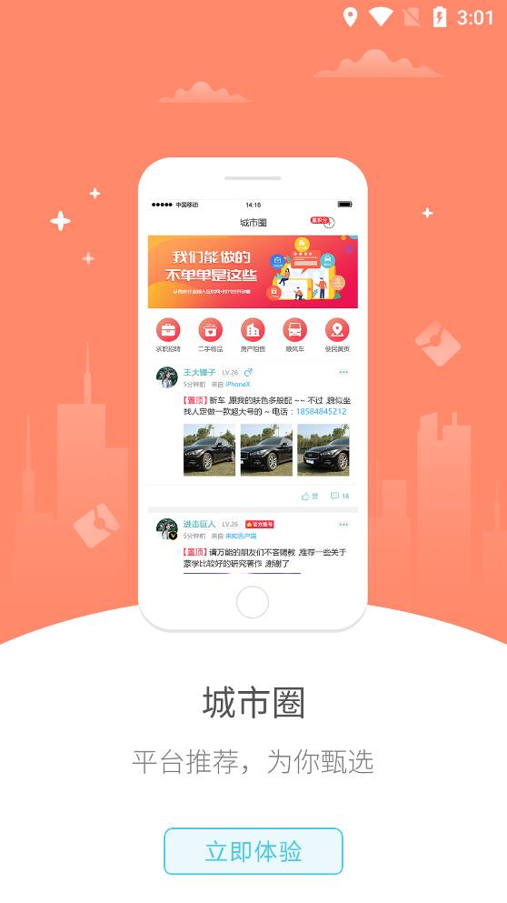 平塘眾誠優(yōu)購app安卓版