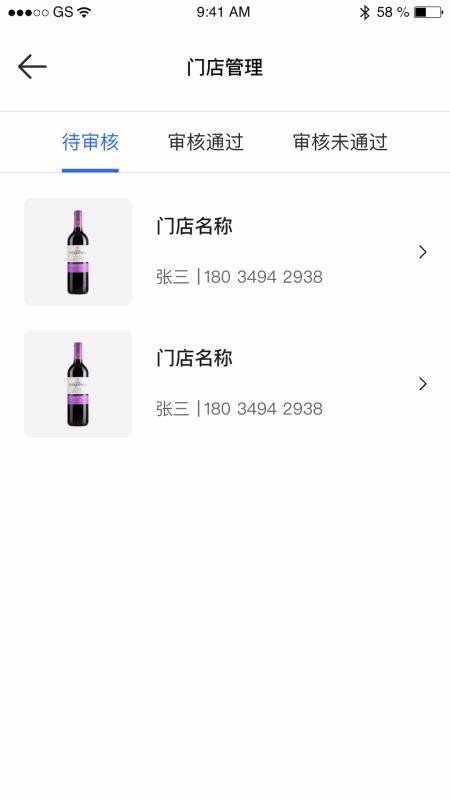 365名品匯服務(wù)商端