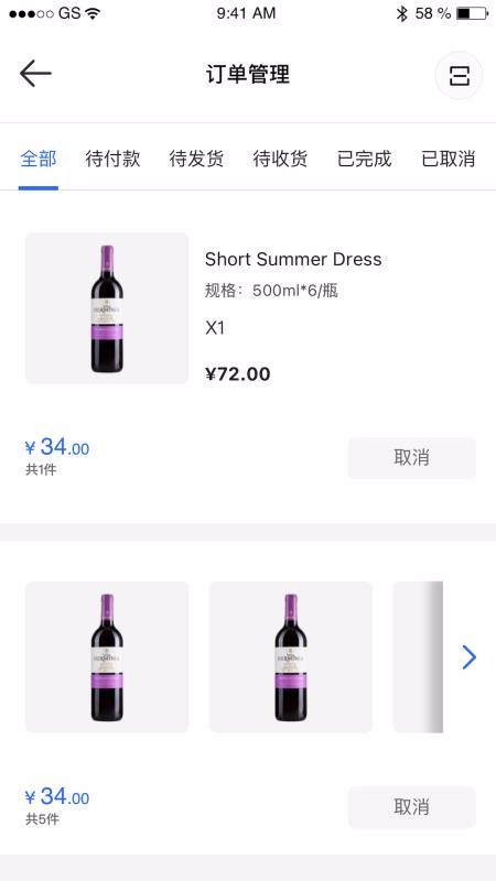 365名品匯服務(wù)商端
