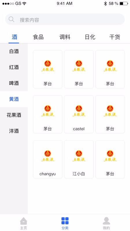365名品匯服務(wù)商端